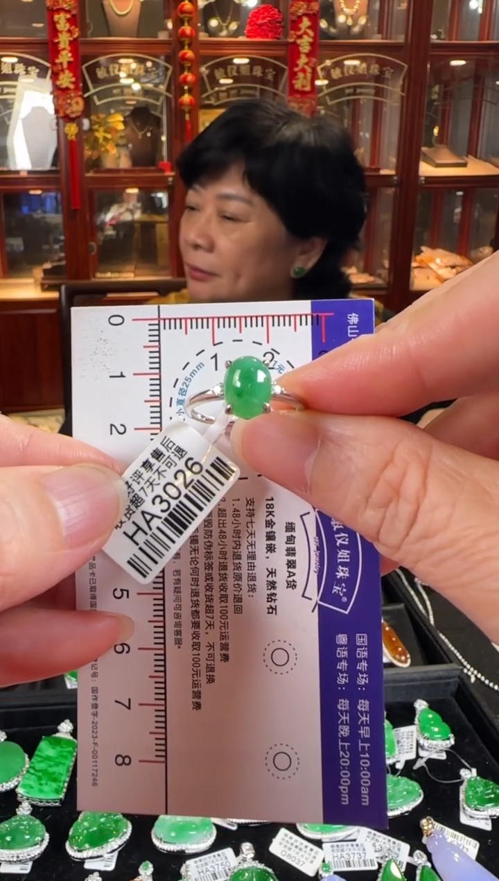 18K金镶嵌戒指翡翠HA3026 绿蛋面戒指
