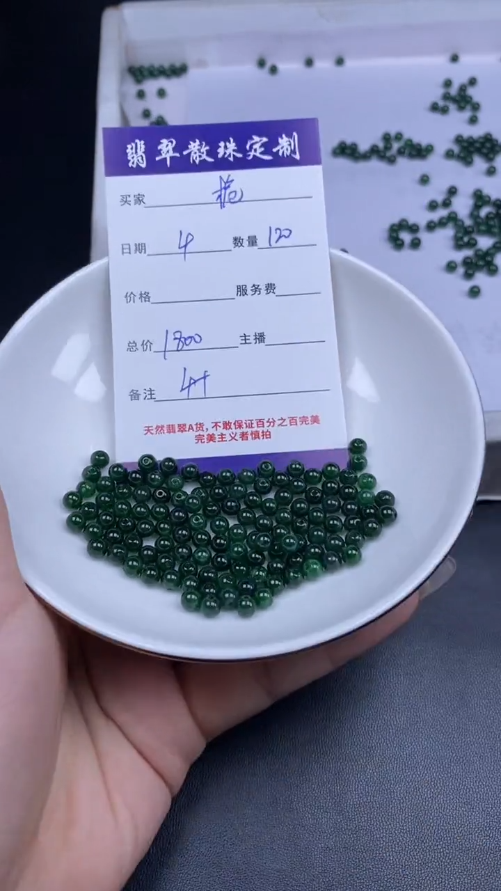 颈饰未镶嵌翡翠栀*贞城散珠批发DIY编制