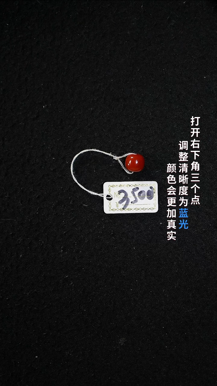 未镶嵌9.3南红玛瑙22222222