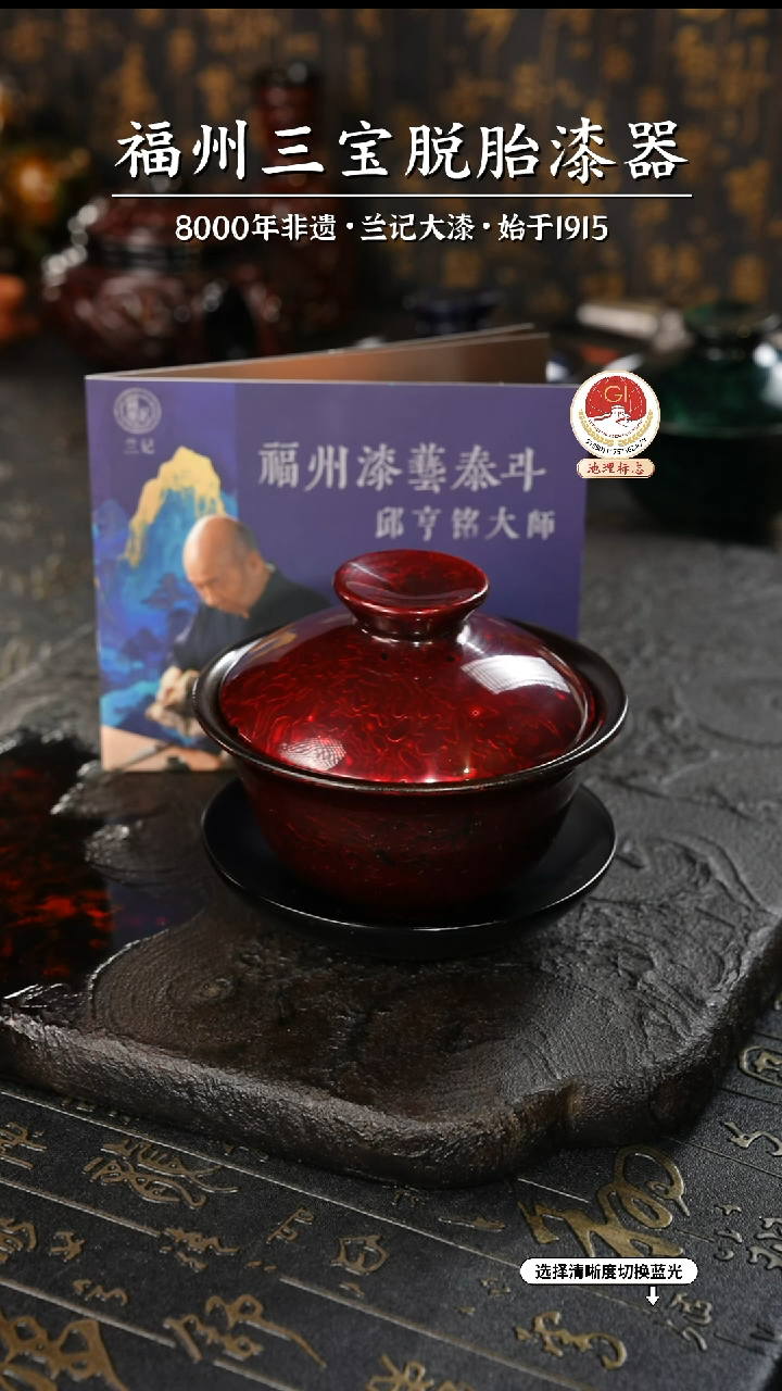 【闪购商品】大漆漆器 金虫红金三才盖碗