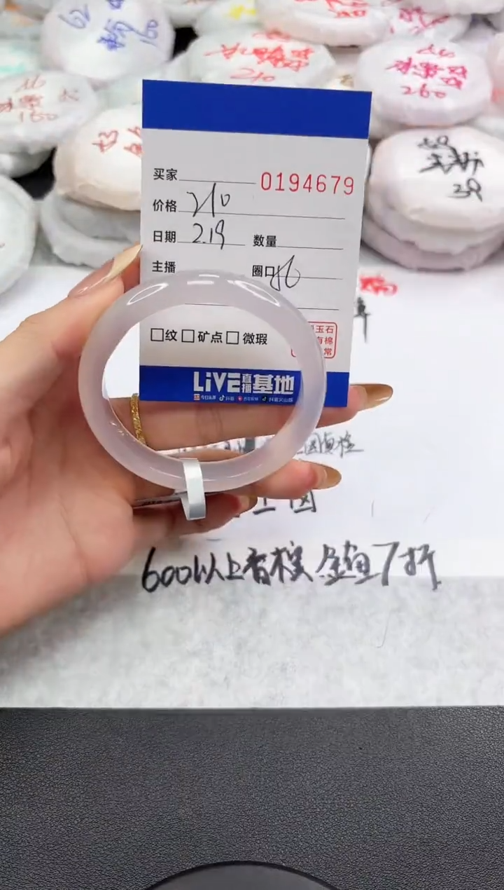【闪购商品】玛瑙/玉髓手镯未镶嵌4679