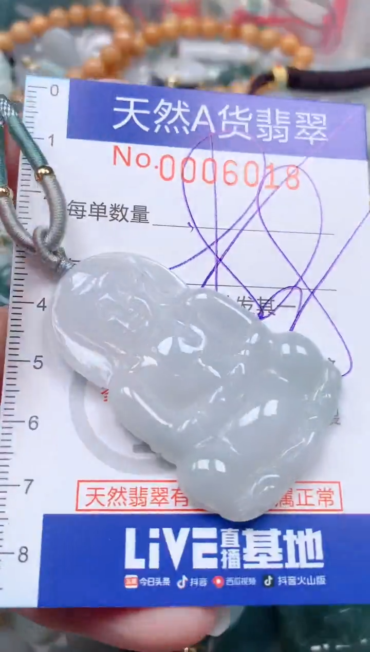 【闪购商品】翡翠挂件未镶嵌00006018