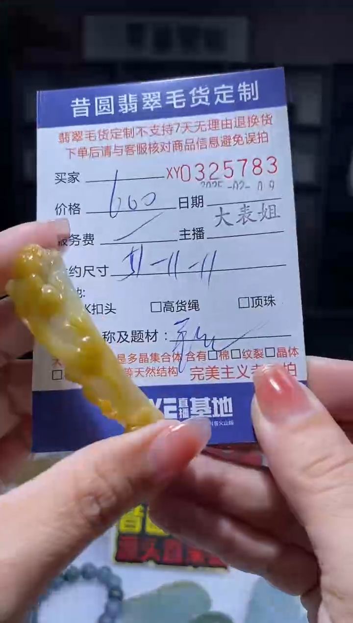 【闪购商品】定制翡翠未镶嵌翡翠325883