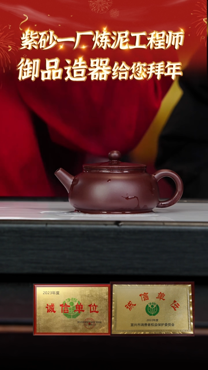 【闪购商品】紫砂茶壶宜兴本地紫砂壶21御品造器 紫朱泥