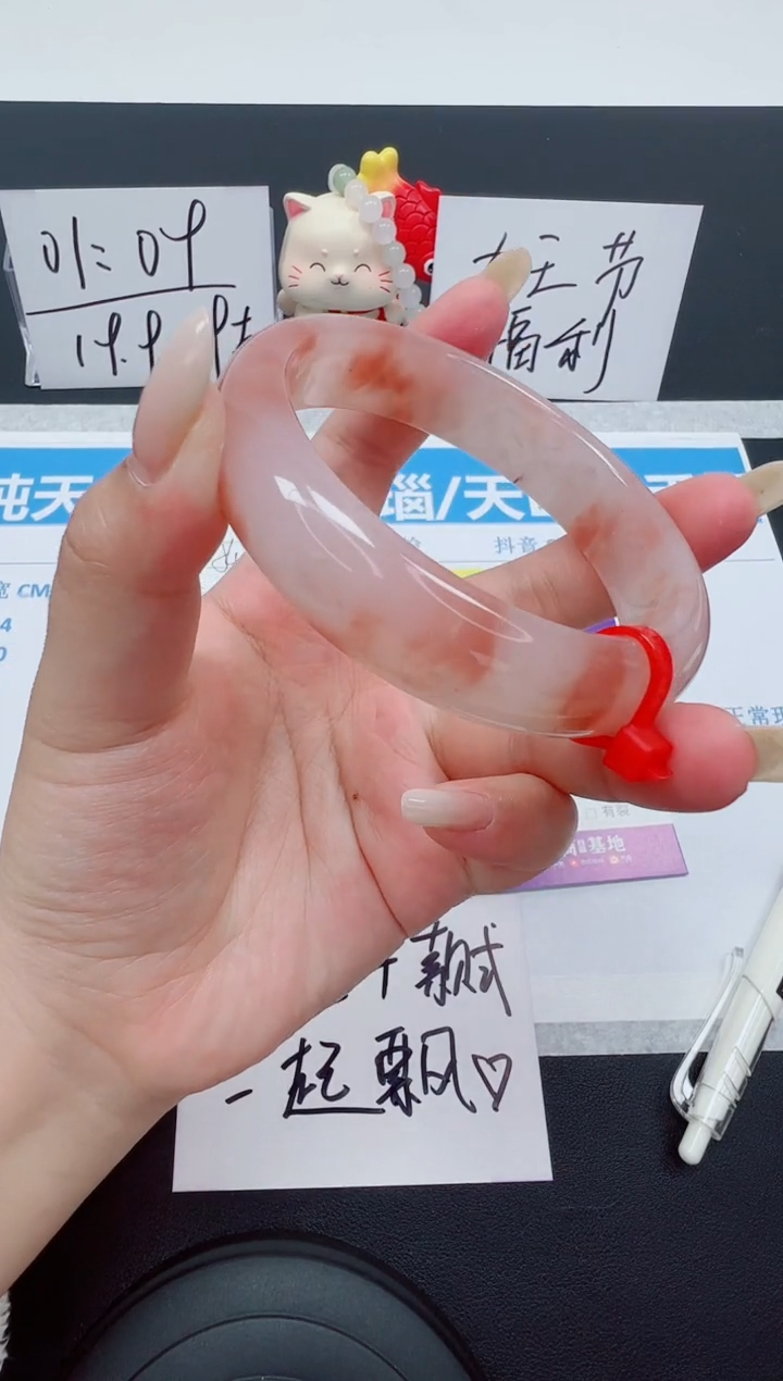 【闪购商品】石英质玉手镯未镶嵌编号：7--61.4圈  桃花酿