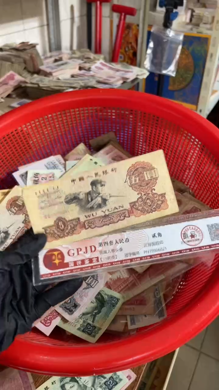 【闪购商品】一张、炼钢959 真币号码随机 旧