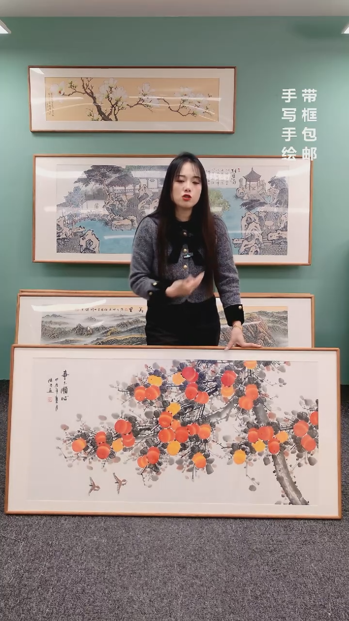 【闪购商品】国画柿子（横版）155*76陈浩老师