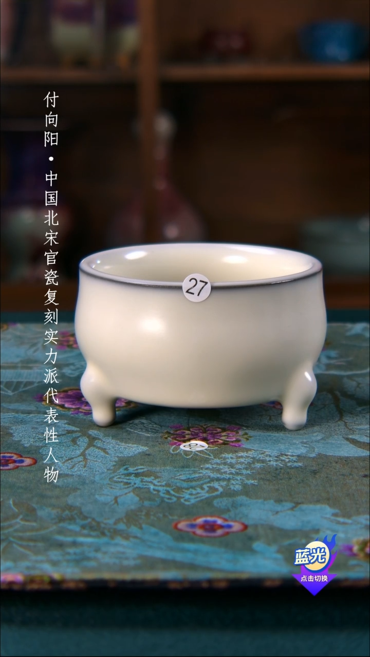 财***柒高端茶器-（官瓷）孤品级-付向阳柴烧茶盏-珍藏版