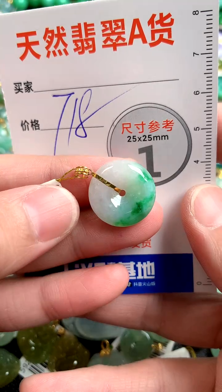 【闪购商品】翡翠颈饰18K金镶嵌0329682678