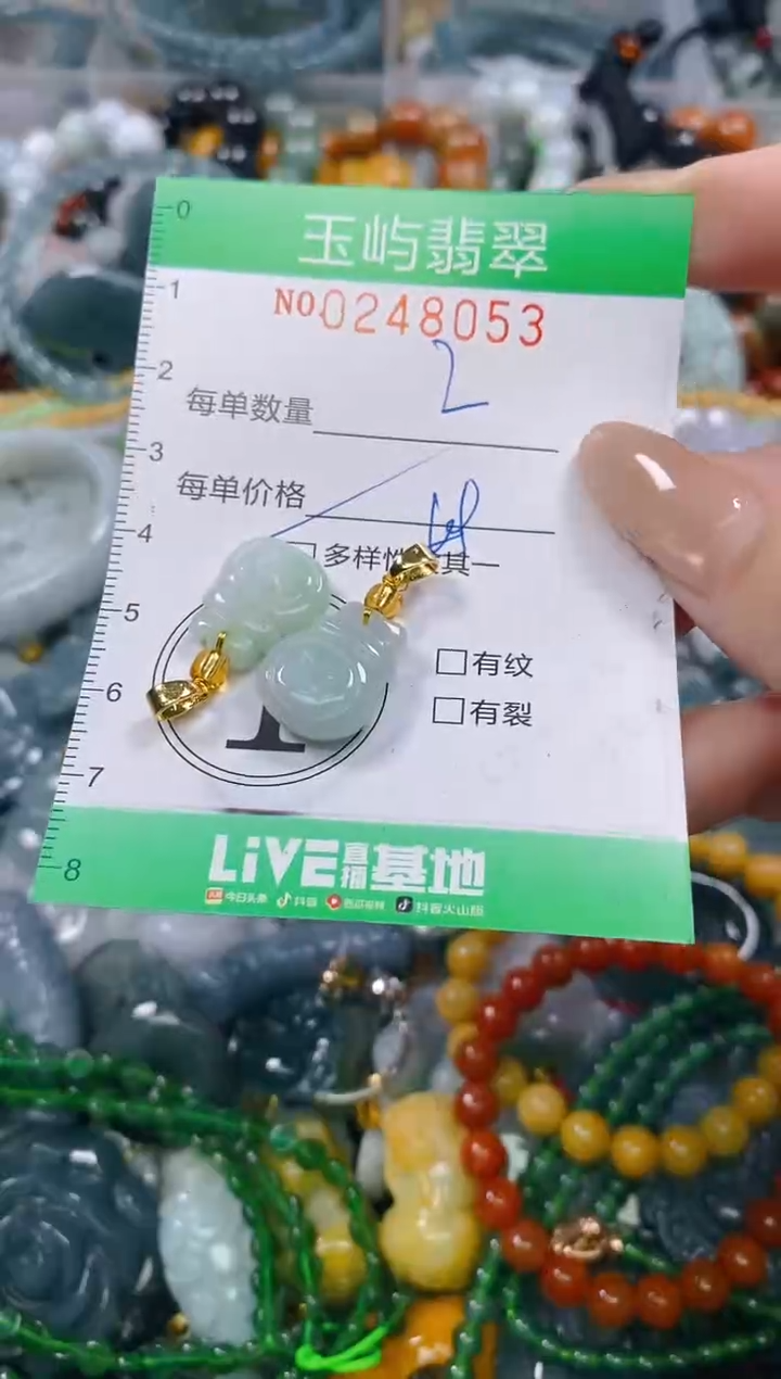 颈饰未镶嵌翡翠闪购0248053多样性发其一