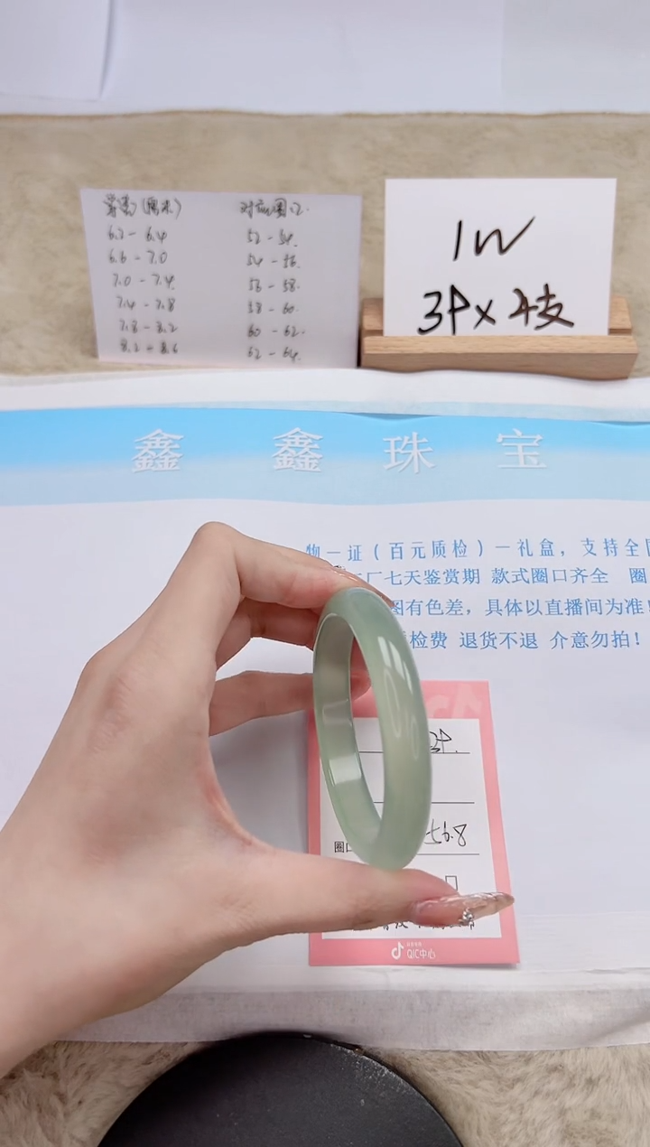 【闪购商品】石英质玉手镯未镶嵌239-56.8