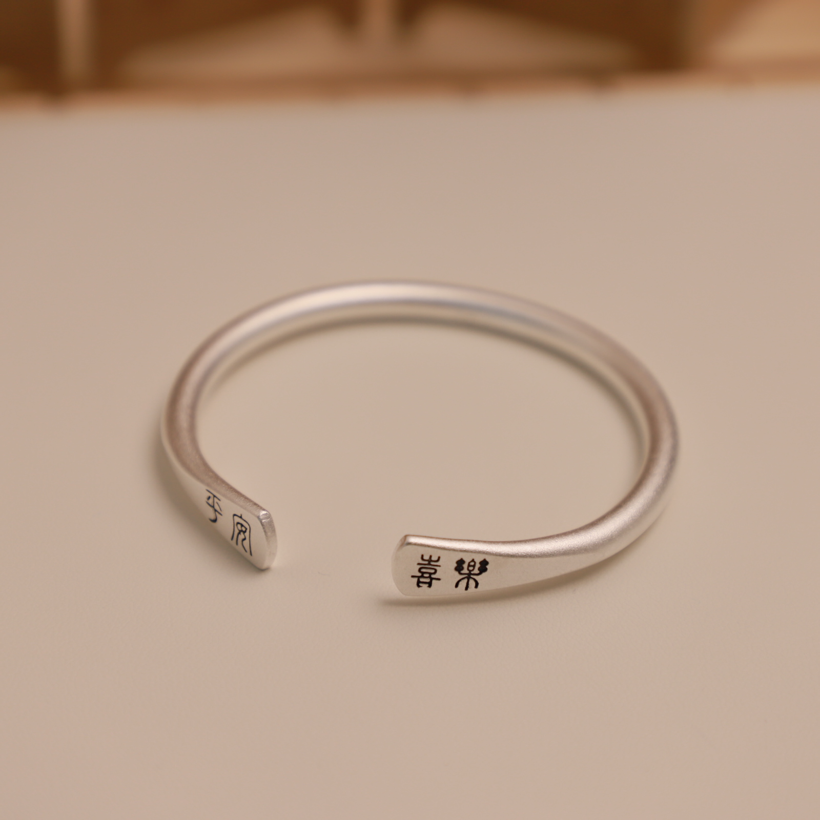 足银手镯 足银平安喜乐开口手镯国风复古百搭2