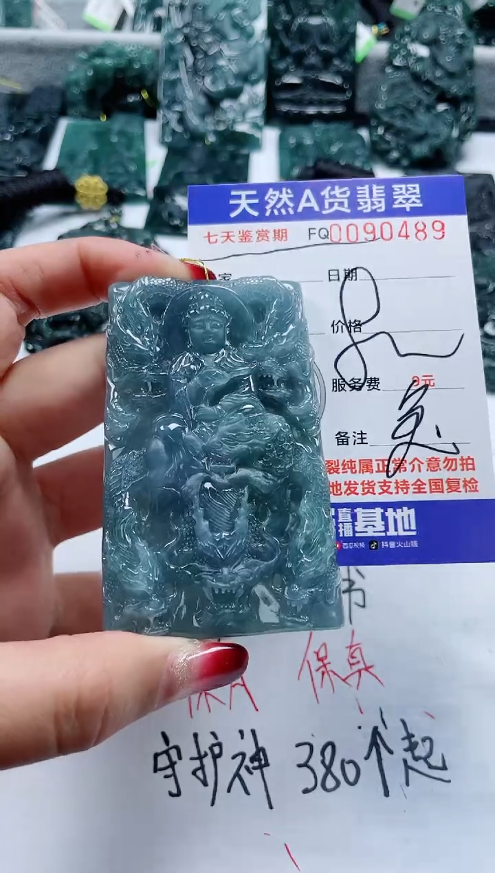 【闪购商品】翡翠颈饰未镶嵌         