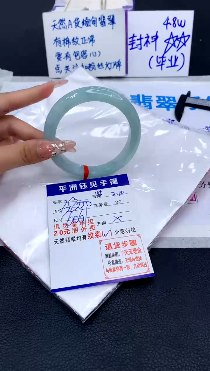 【闪购商品】翡翠手镯未镶嵌11111111111111111