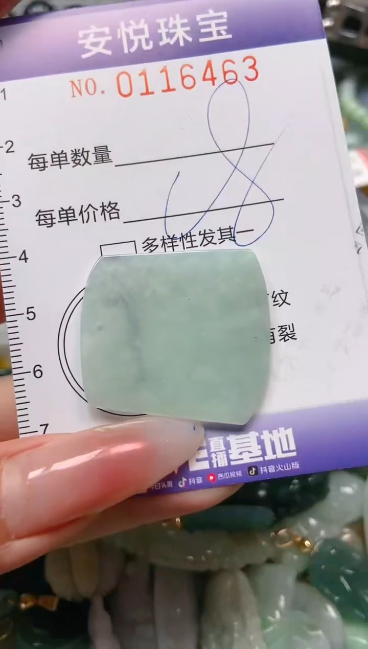 【闪购商品】翡翠颈饰未镶嵌闪购0116463