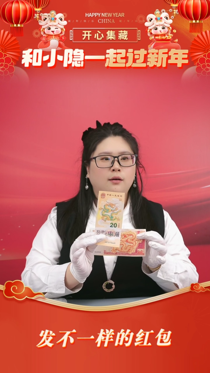 【闪购商品】塑料新版龙年100新版龙年100