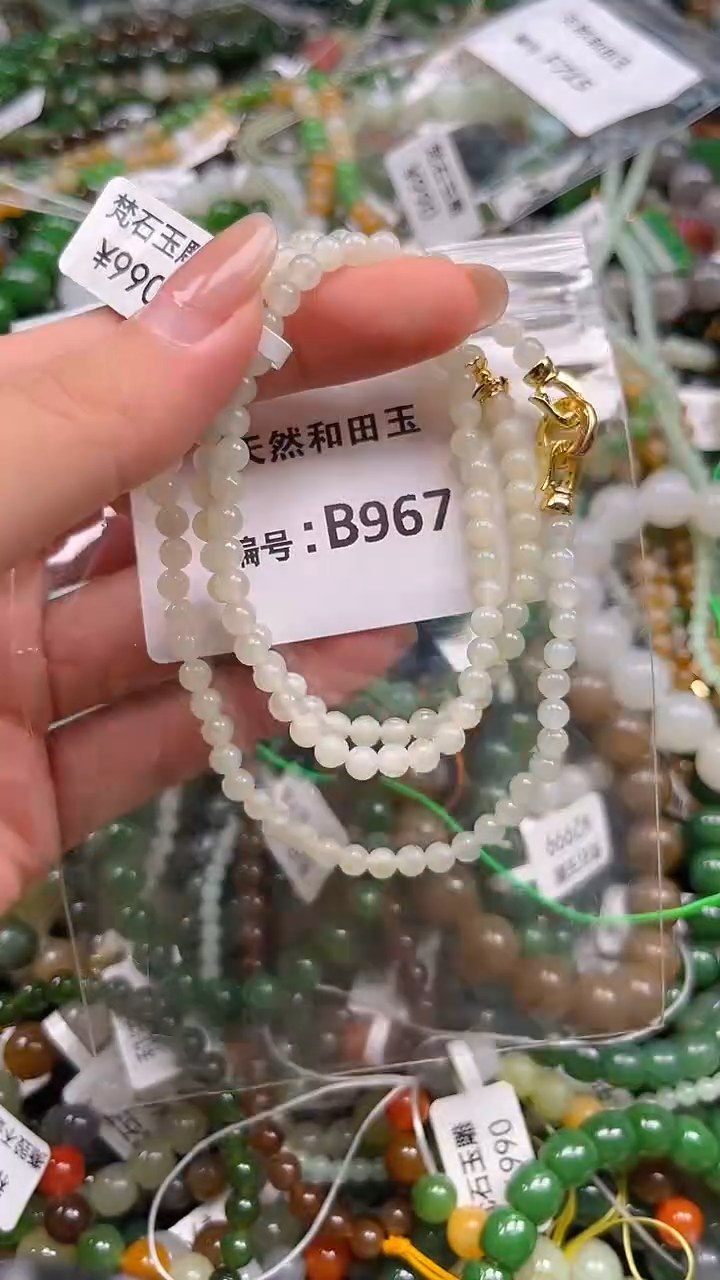 和田玉未镶嵌颈饰1