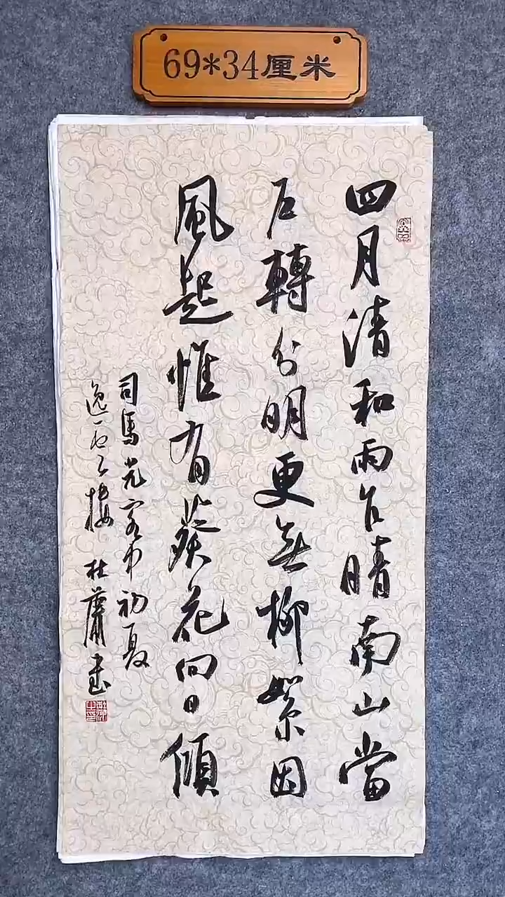 书法013中书协 杜潇书法放漏