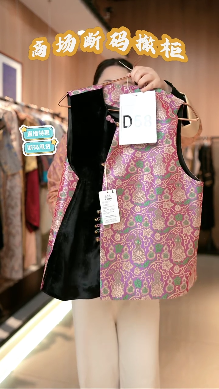 D58 L码 新中式国风