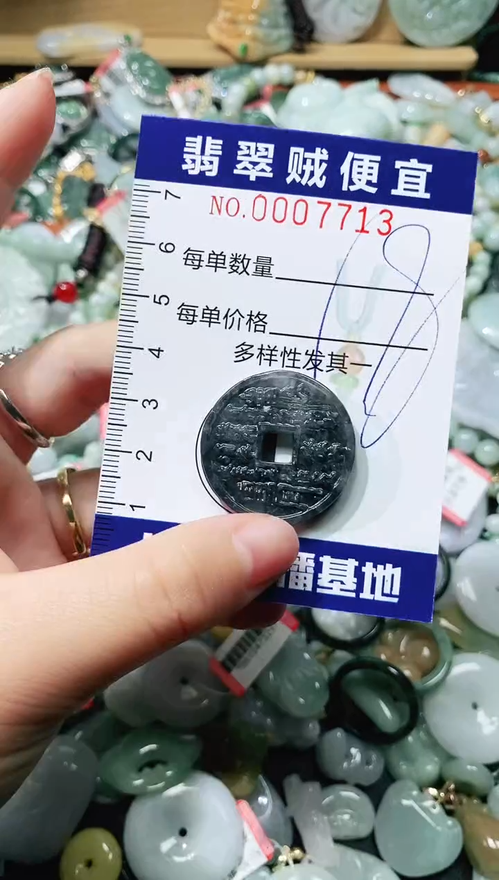 【闪购商品】翡翠颈饰未镶嵌闪购0007713