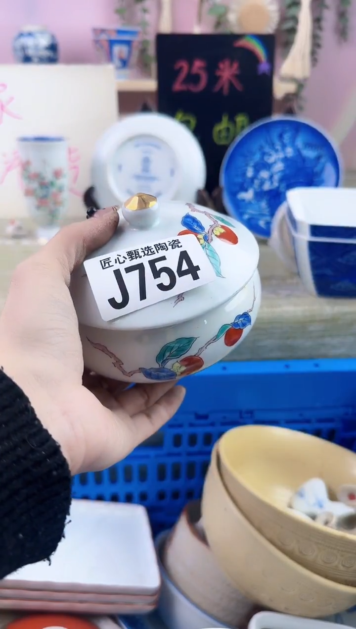 瓷片?****¹       J754