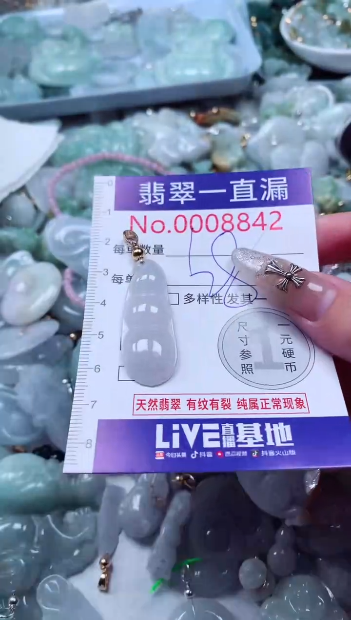 吊坠(不含链)未镶嵌翡翠8842