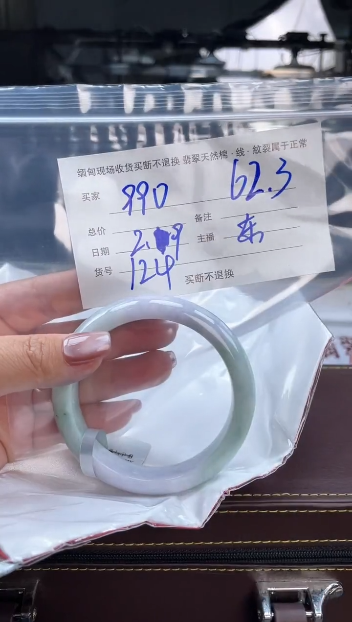 【闪购商品】定制翡翠手镯未镶嵌毛货手镯需精细抛光/62.3