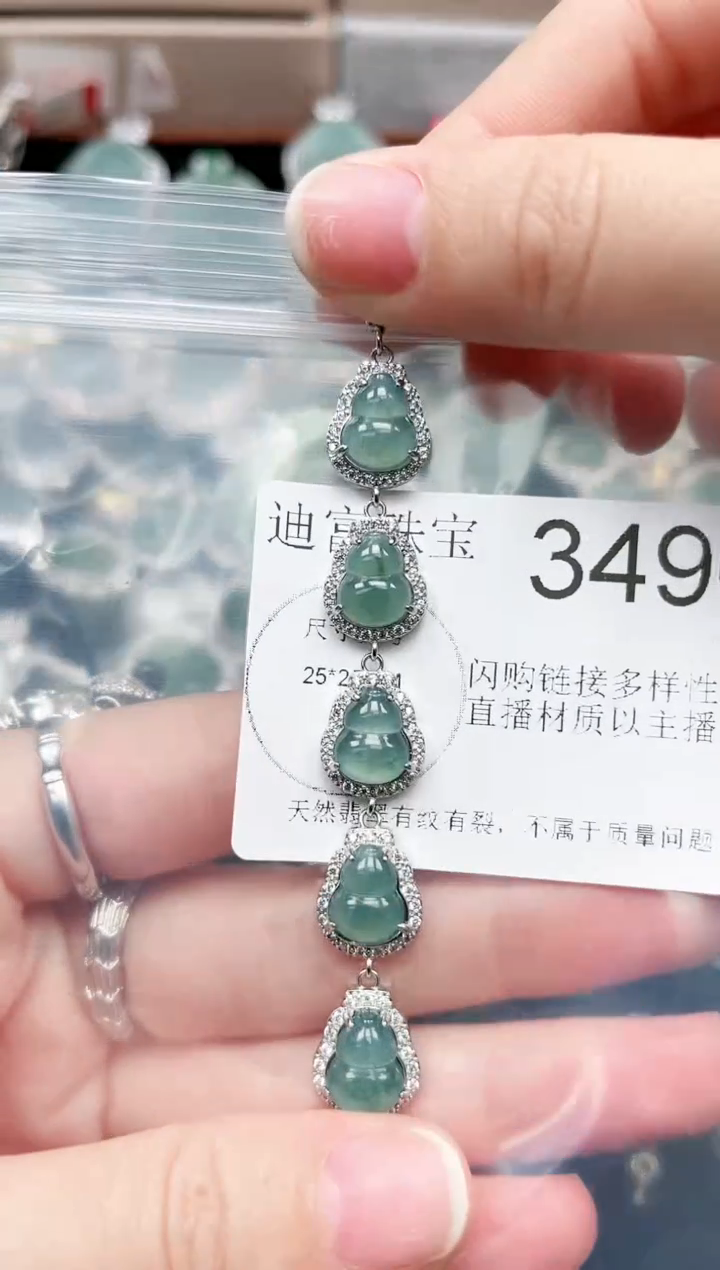 【闪购商品】翡翠颈饰未镶嵌3496赠皮绳