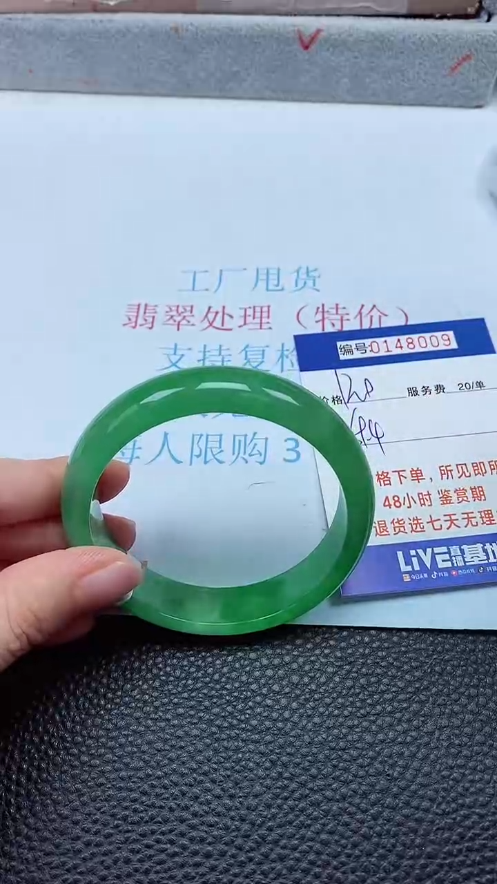 拍下以实物为准00148009