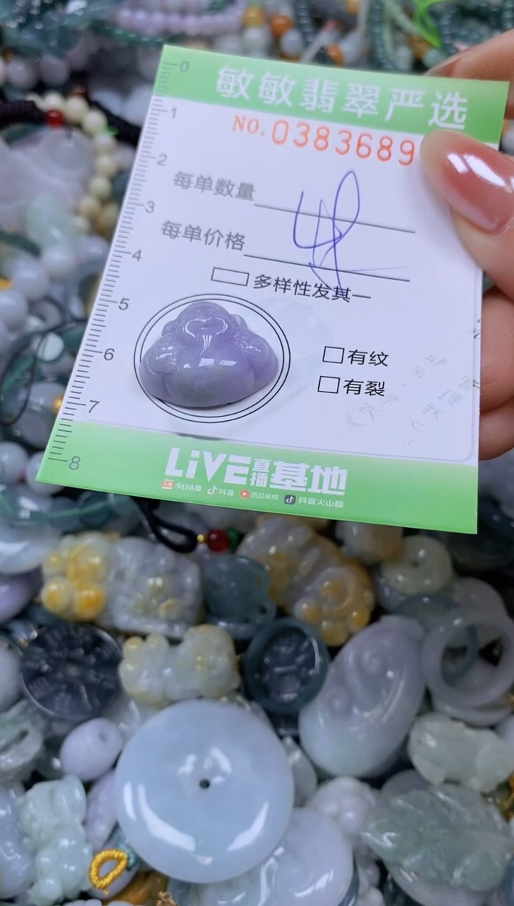 颈饰未镶嵌翡翠闪购0383689