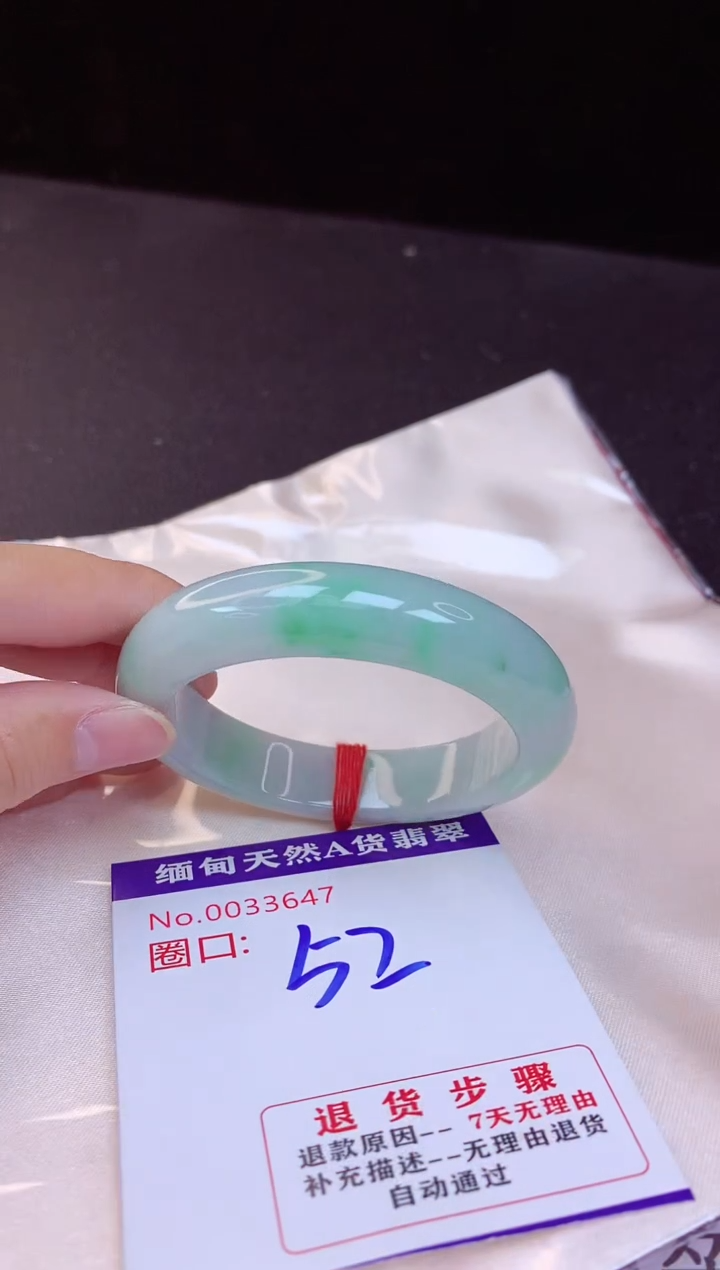 【闪购商品】翡翠手镯未镶嵌52+             