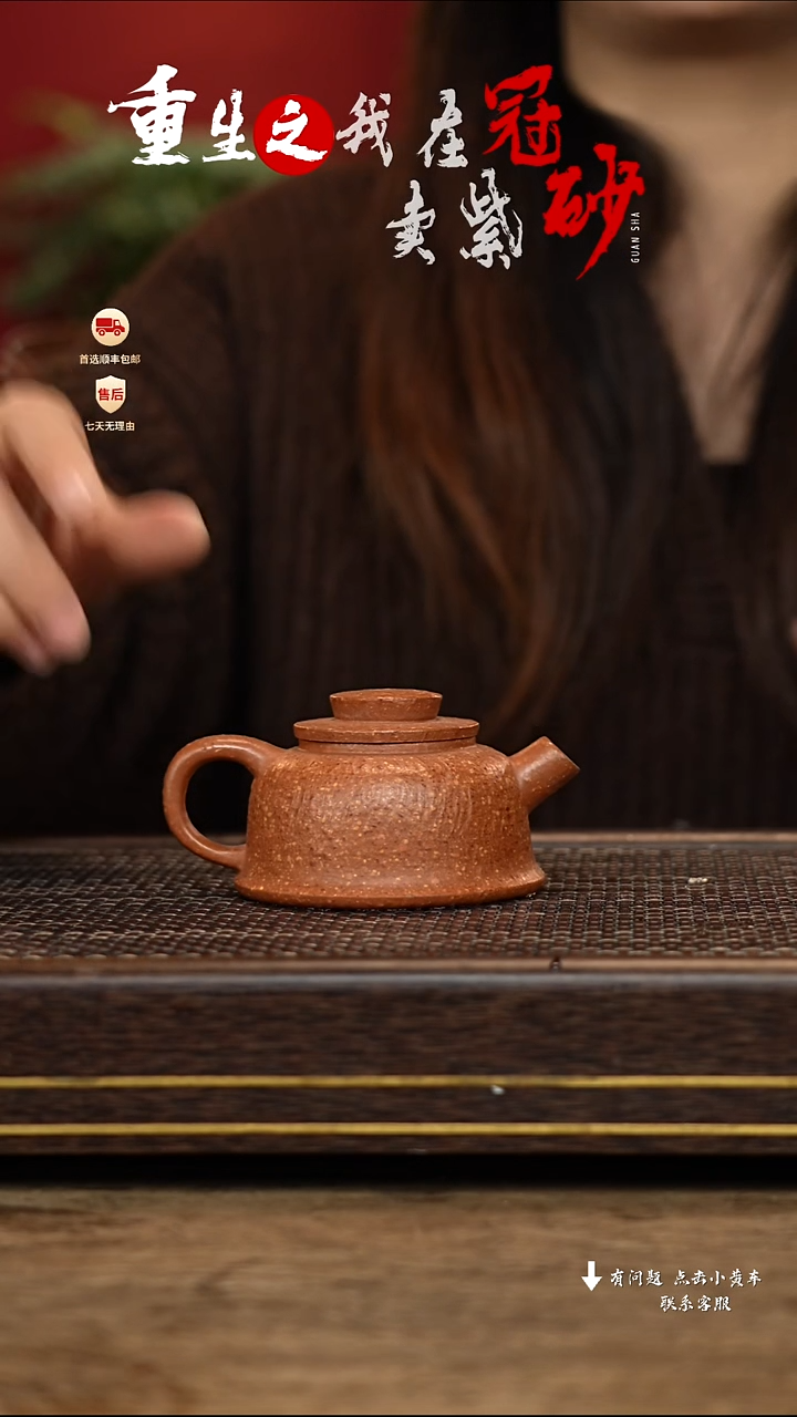 【闪购商品】紫砂茶壶冠砂茶器29