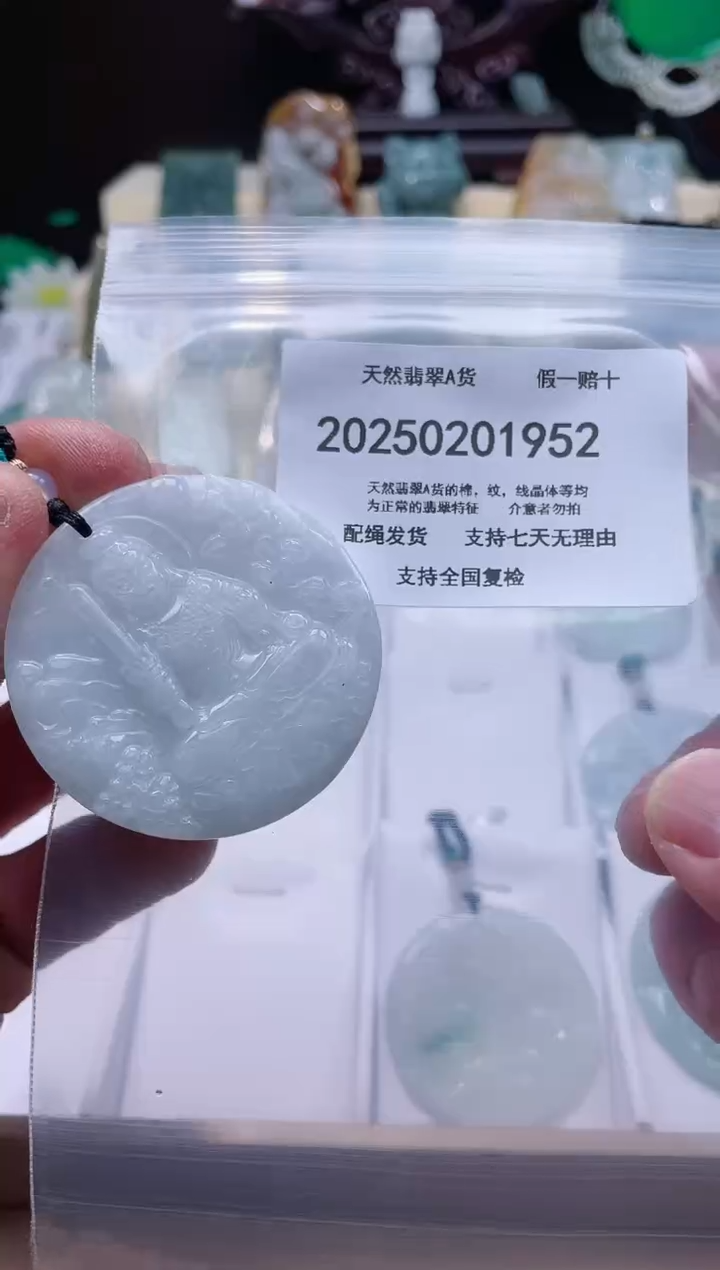 【闪购商品】翡翠颈饰未镶嵌闪购商品8号店200250020013