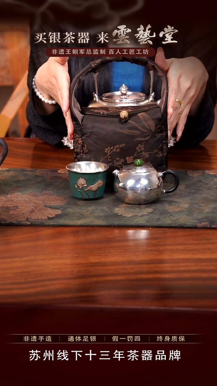 芙蓉西施一壶一杯 直播间福利