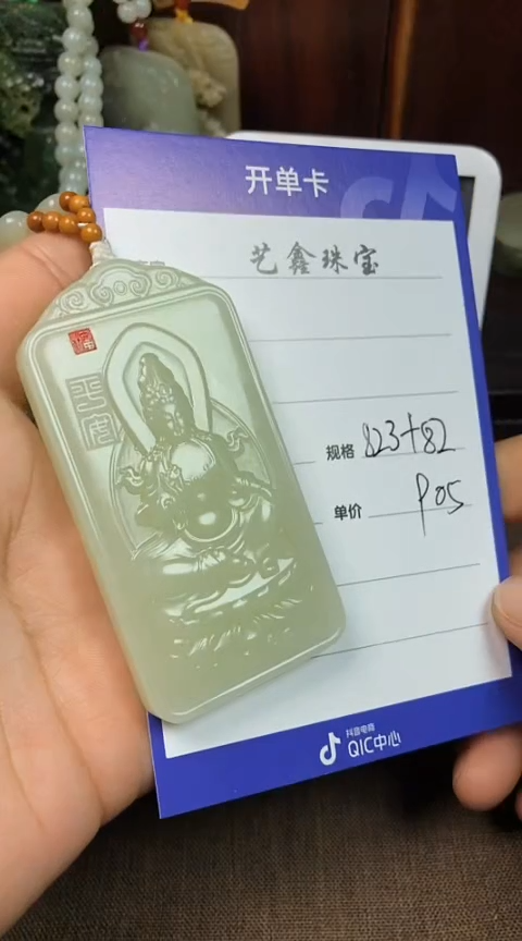 【闪购商品】和田玉颈饰未镶嵌和田玉挂件一个王