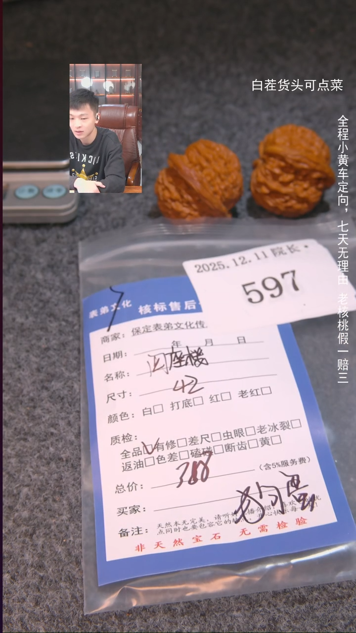 把件文玩核桃?****゛四座楼597諘帝文化
