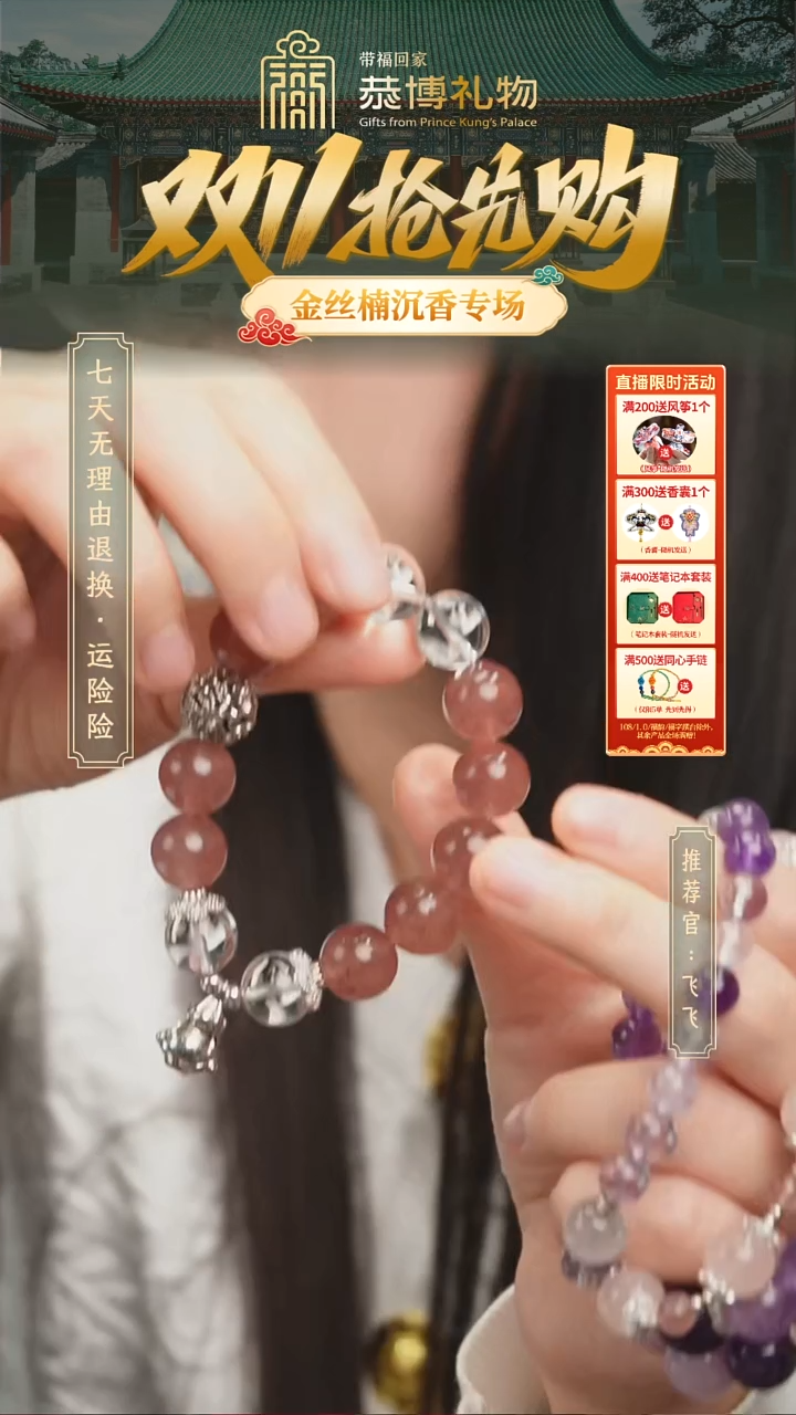 合金手链水晶草莓晶白水晶手串