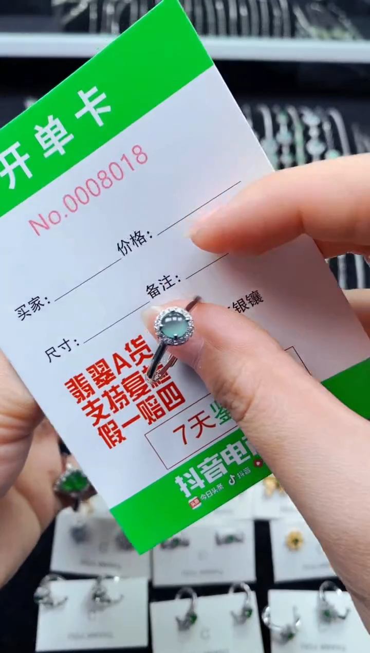 【闪购商品】翡翠戒指银S925镶嵌8018