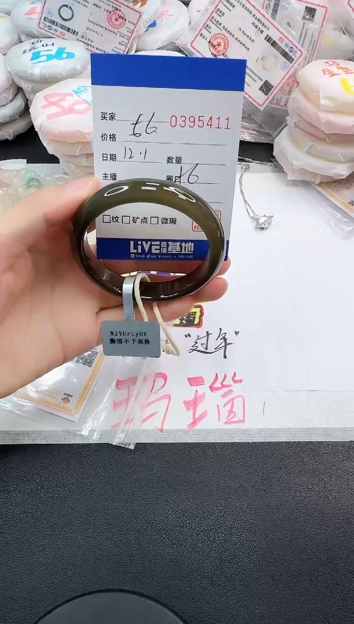 手镯玛瑙/玉髓未镶嵌5411