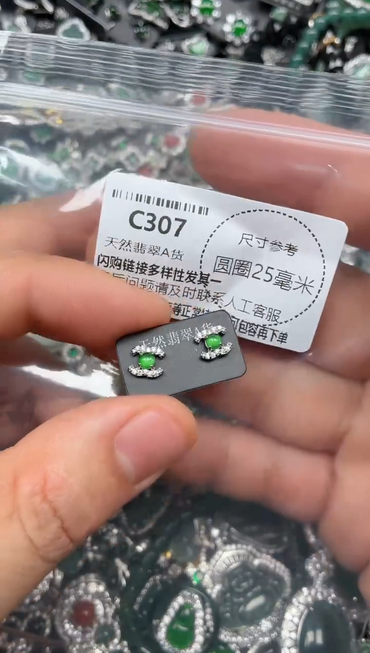 翡翠未镶嵌颈饰C307耳钉