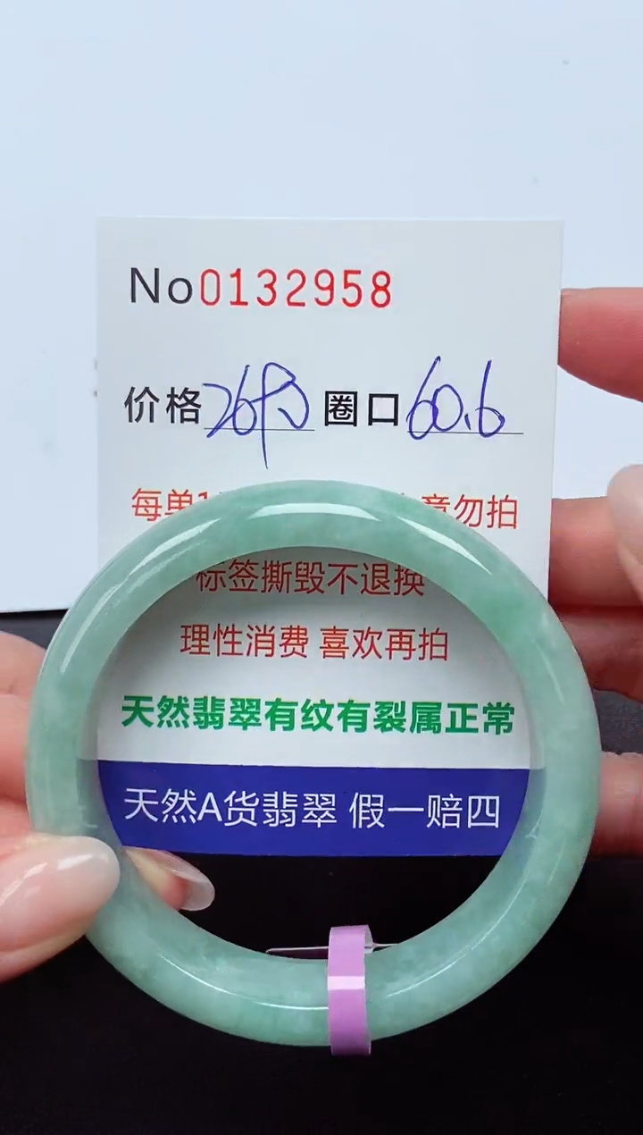 【闪购商品】翡翠手镯未镶嵌  0132958