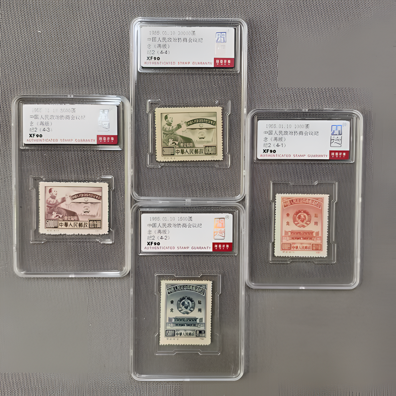 1955年纪2中协商会议纪念（东北贴用再版）4枚套票评级盒装