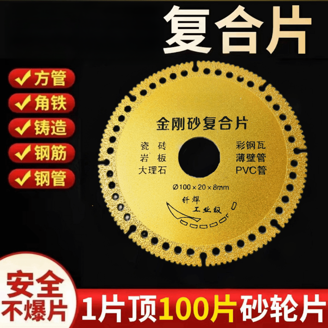 6件套角磨机组合装切割片玻璃瓷砖岩板大理石木材多功能锯片 