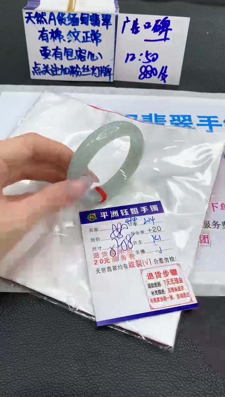 【闪购商品】翡翠手镯未镶嵌11111111111