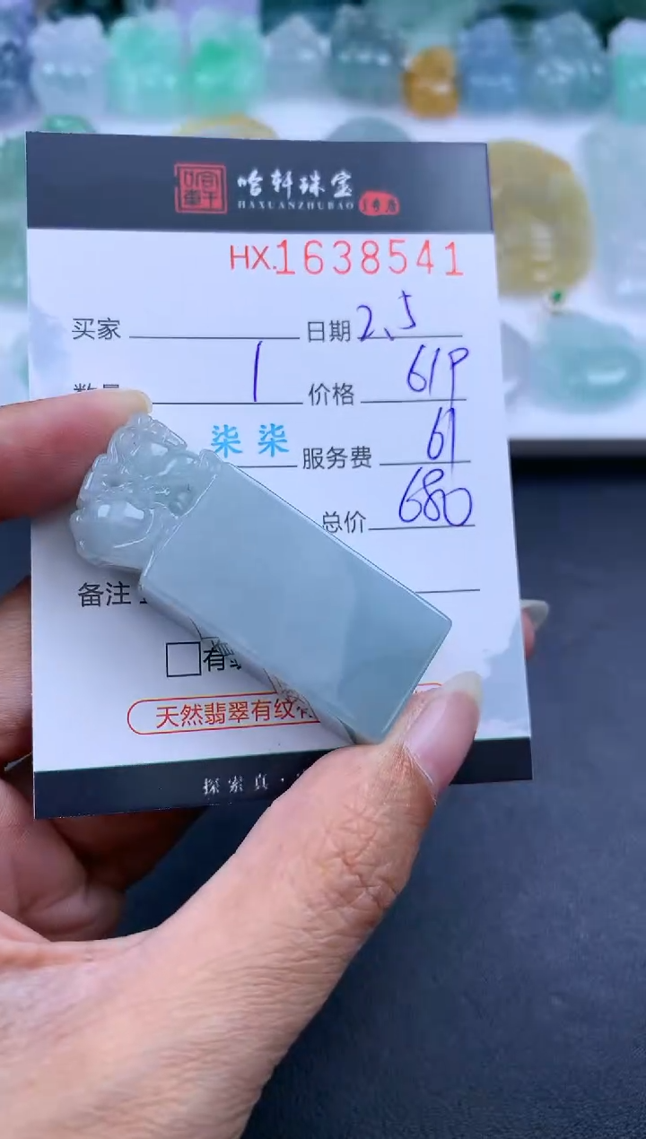 【闪购商品】翡翠挂件未镶嵌哈轩 挂件1