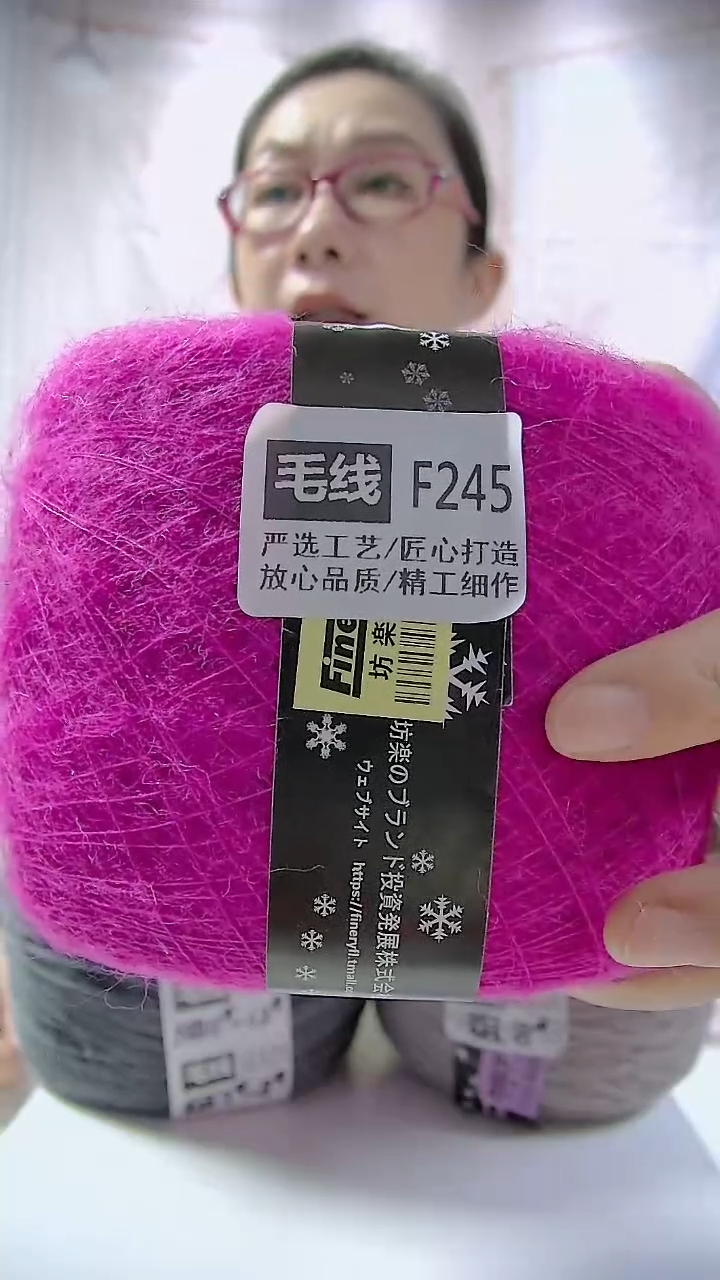 【F245火龙果】万支安哥拉羊毛马海毛1团(5两)(适用3.5MM针)