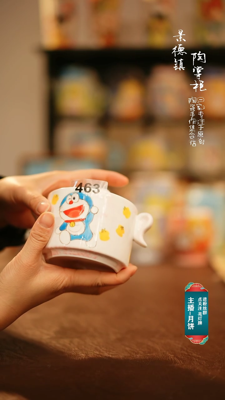 【闪购商品】杯景德镇陶掌柜手工手绘高温釉下系列463