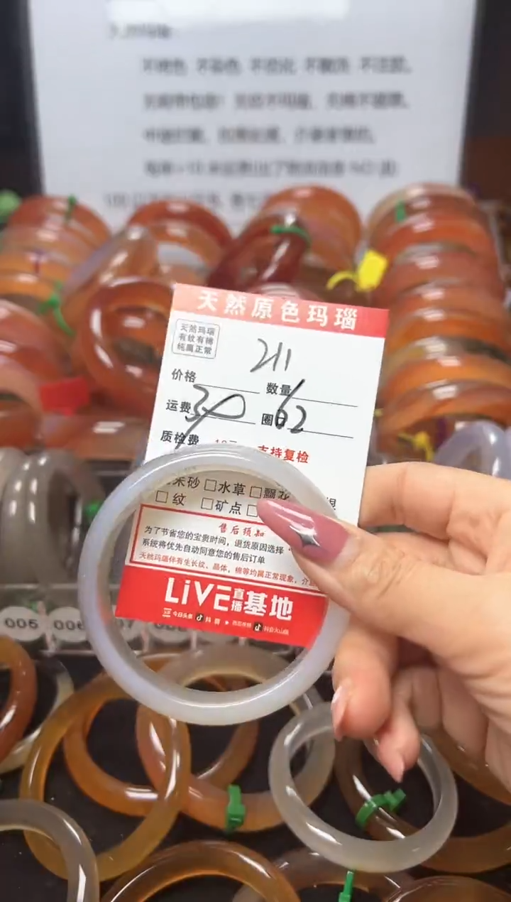 【闪购商品】玛瑙/玉髓手镯未镶嵌211