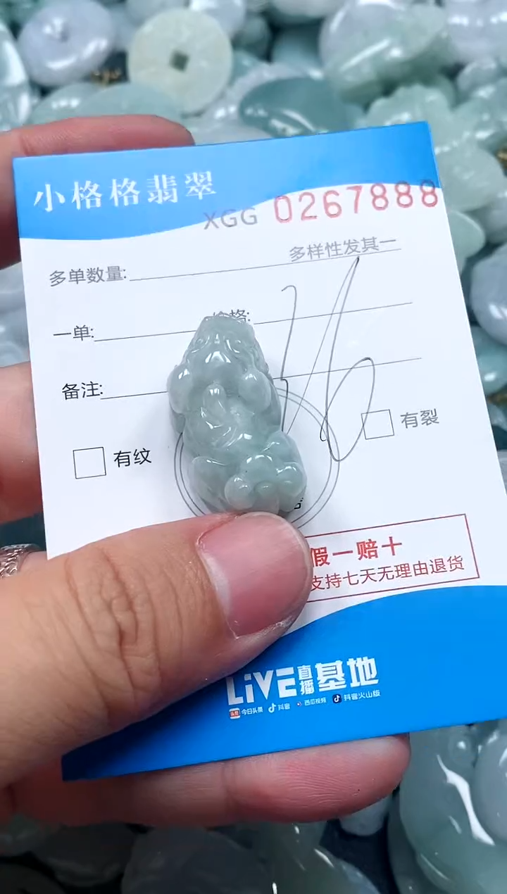 翡翠未镶嵌颈饰闪购商品0267888