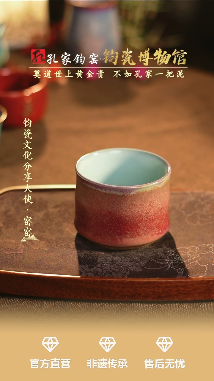 【闪购商品】孔家钧窑艺术欣赏-竹节杯